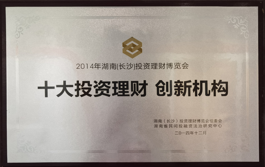 投资理财创新机构